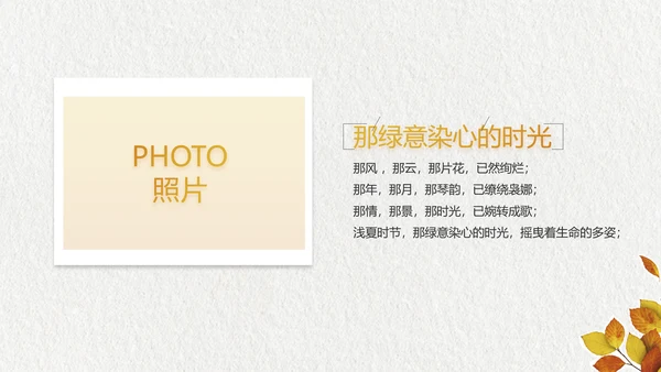致青春毕业季大学毕业纪念册相册PPT