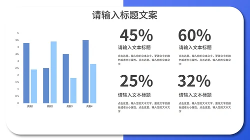 蓝色扁平风职场产品讨论推广总结汇报PPT模板