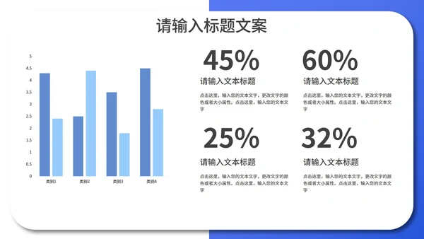 蓝色扁平风职场产品讨论推广总结汇报PPT模板