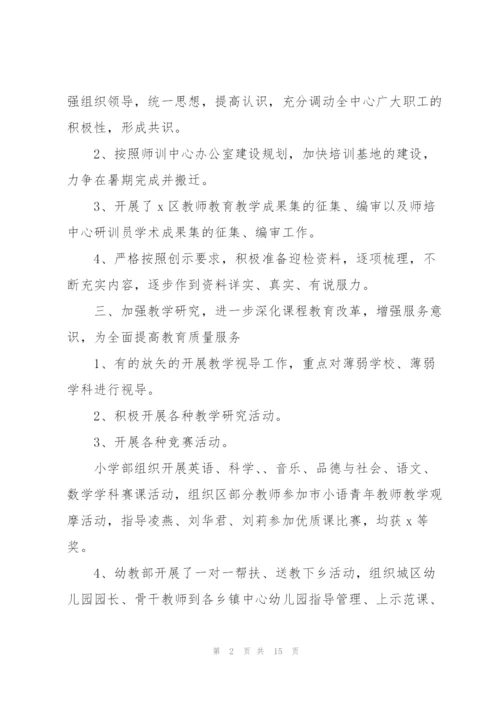 教育培训学校工作总结范文三篇.docx