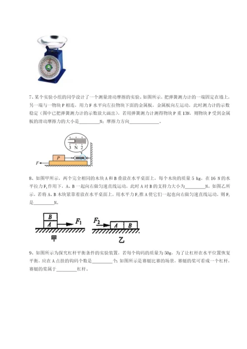 小卷练透广西南宁市第八中学物理八年级下册期末考试专项测评练习题（含答案解析）.docx