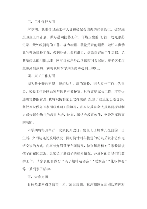 大班教师教学工作计划(精选7篇).docx