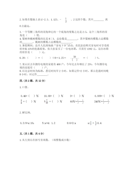 冀教版小升初数学模拟试题附参考答案【预热题】.docx
