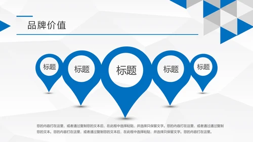 蓝色简约大气企业宣传公司介绍PPT模板