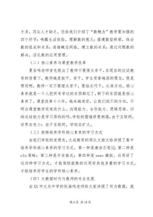 学习劳模张庆龙事迹心得体会.docx