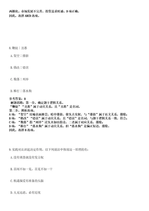 2023年03月中国工商银行天津市分行春季校园招考聘用450人笔试历年难易错点考题含答案带详细解析0