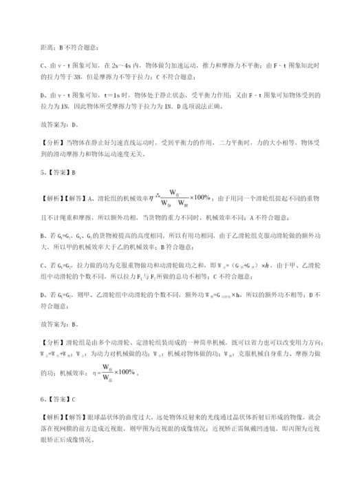 强化训练内蒙古赤峰二中物理八年级下册期末考试达标测试练习题（详解）.docx