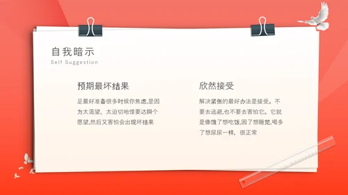 青春加油高考冲刺主题班会PPT课件