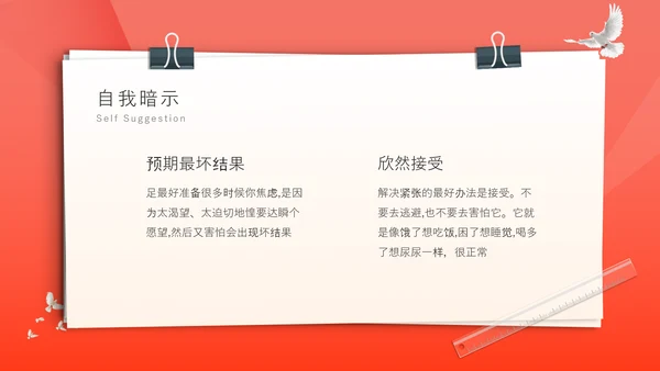 青春加油高考冲刺主题班会PPT课件