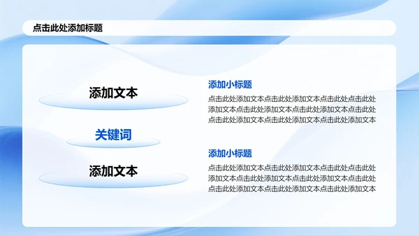 蓝色微质感简约风Deepseek介绍PPT模板