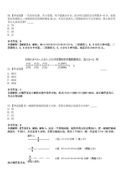 2022年06月河北张家口涿鹿县事业单位公开招聘71人模拟考试题V含答案详解版3套