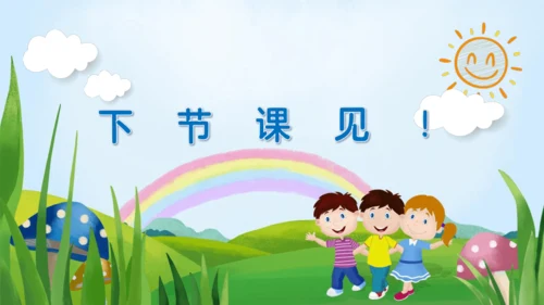 3 我是小学生   课件