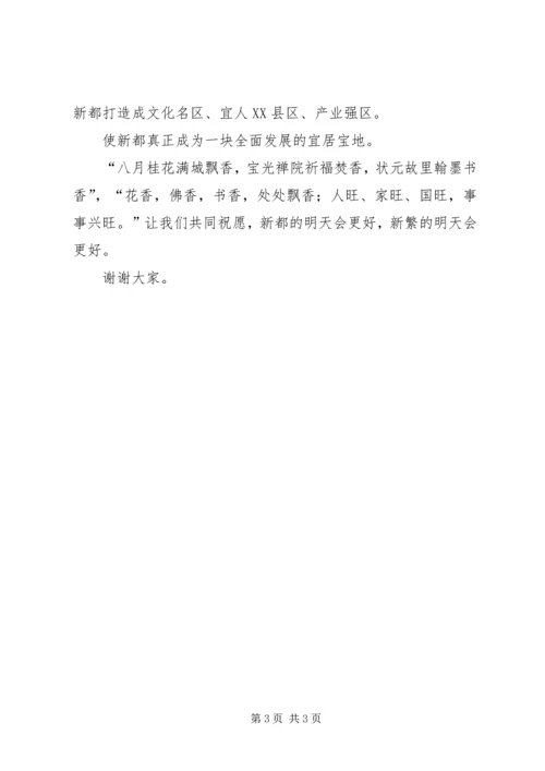 记党史,感党恩征文 (5).docx
