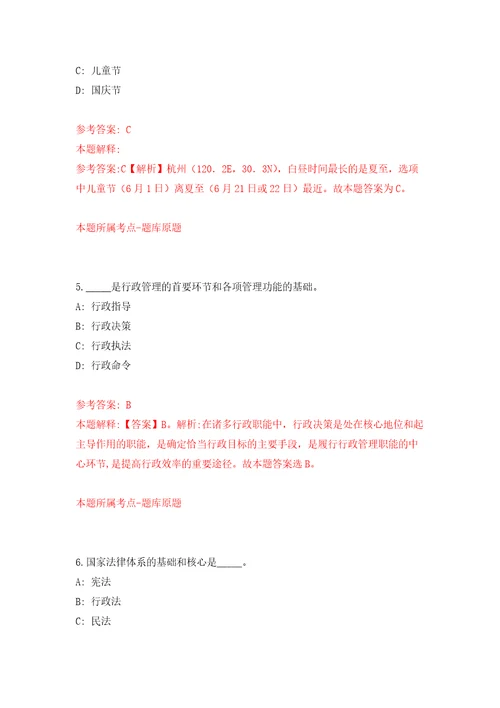 福建省连江生态环境局关于招考1名劳务派遣性质工作人员模拟卷练习题0