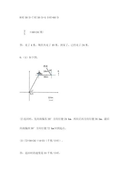 人教版六年级上册数学期中测试卷含答案下载.docx