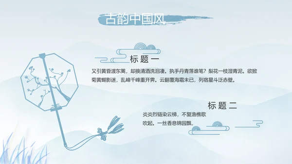 中国风二十四节气寒露节气介绍PPT