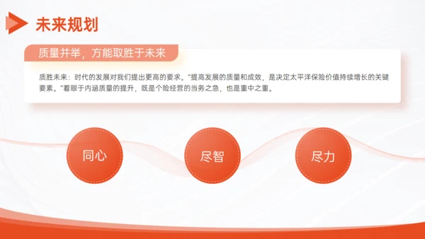橙色企业通用工作汇报PPT模板