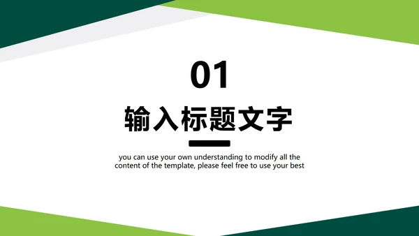 清新简约工作汇报PPT模板