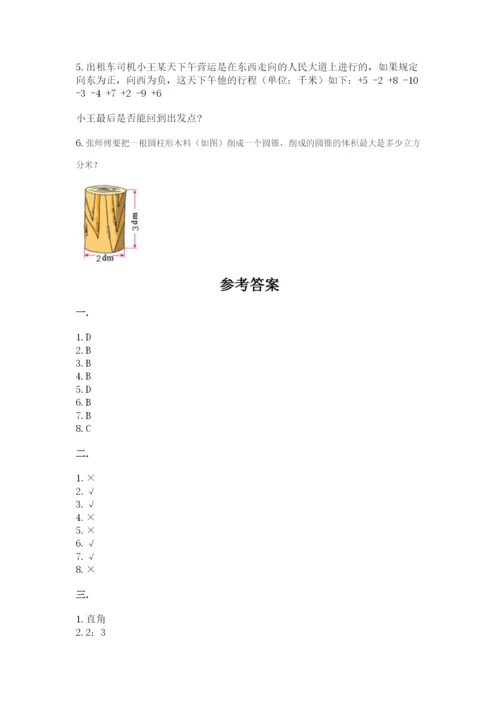 西师大版六年级数学下学期期末测试题精品【达标题】.docx