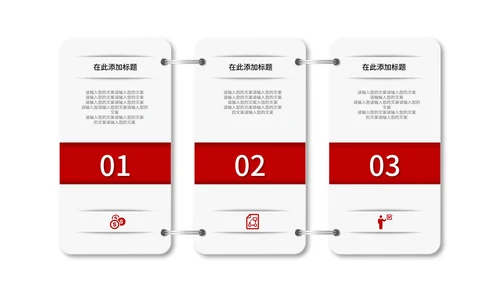 红色简约微粒体总结汇报PPT模板