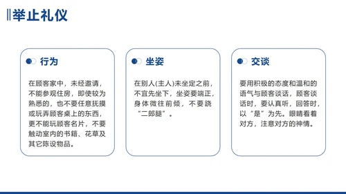 蓝色简约实景企业商务礼仪培训带内容PPT模板