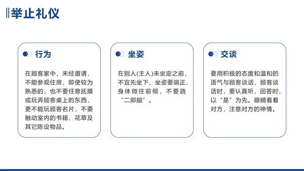 蓝色简约实景企业商务礼仪培训带内容PPT模板