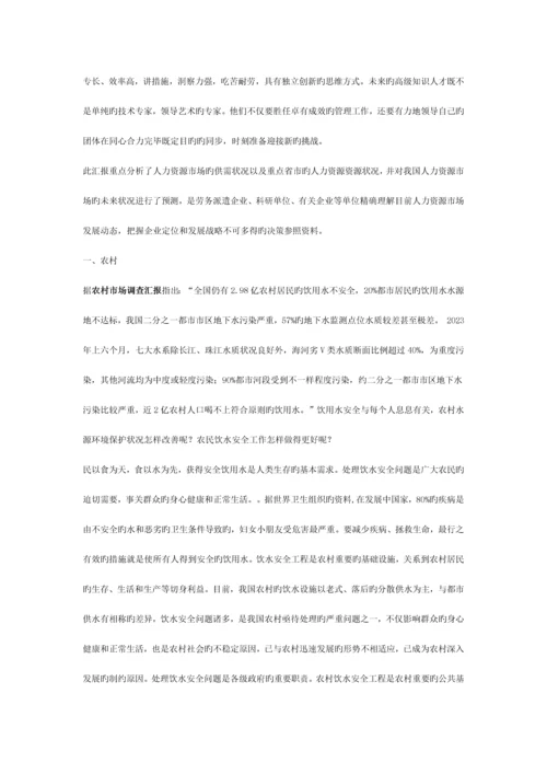 各行业市场调查报告综合.docx