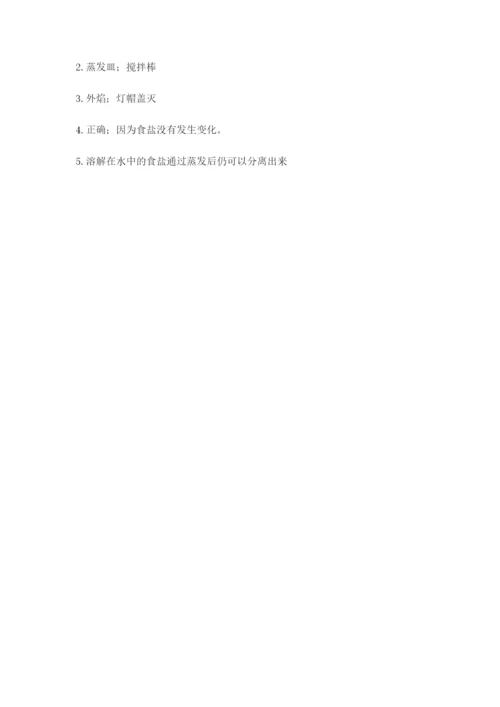 教科版三年级上册科学《期末测试卷》附答案下载.docx