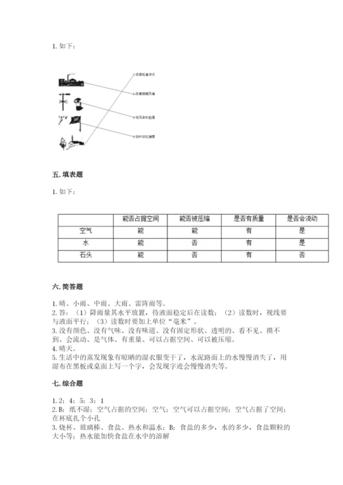 教科版三年级上册科学期末测试卷附答案【精练】.docx