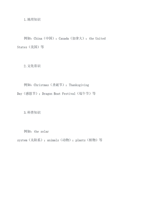 小学英语模块知识点