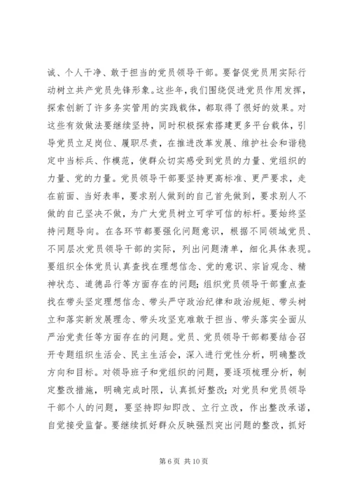 农村支部书记讲话 (2).docx