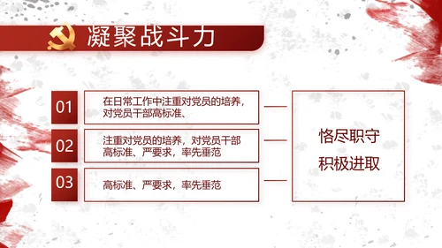创意墨迹党支部党史学习教育党课PPT