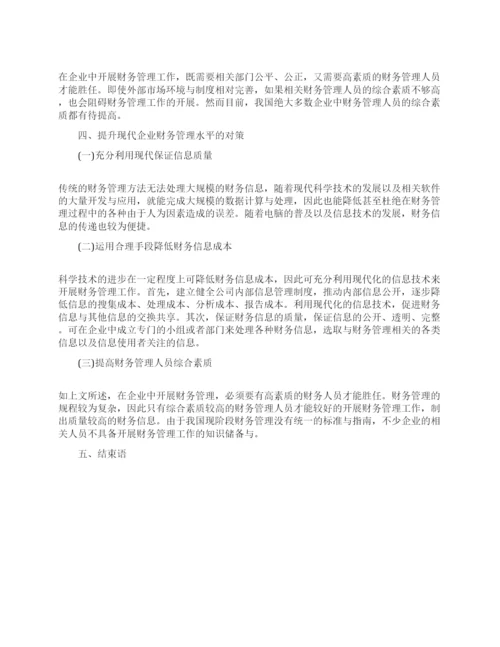 基本理论的论文特辑.docx