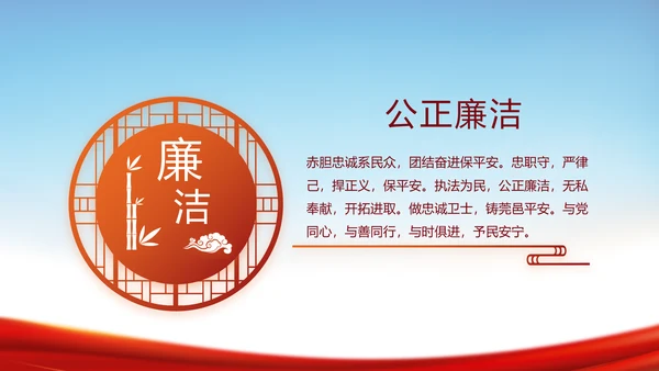 全国开展政法队伍教育整顿党课PPT