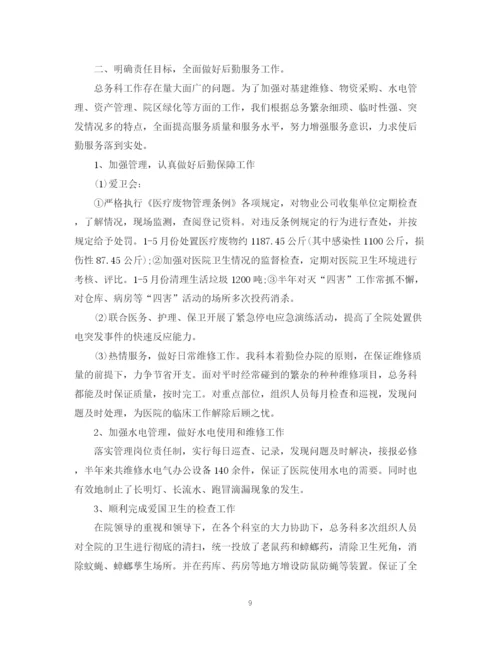 精编之医院总务科个人工作计划范文.docx