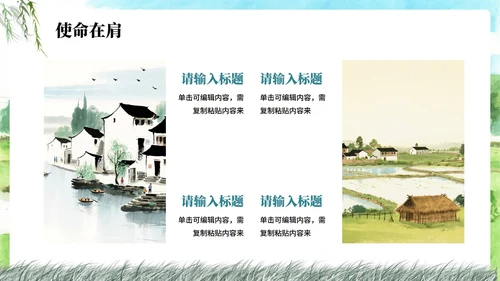 蓝色清新水墨风大学生三下乡纪实PPT模板
