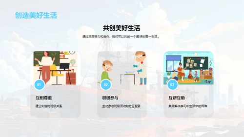 高一新起航 筑梦未来