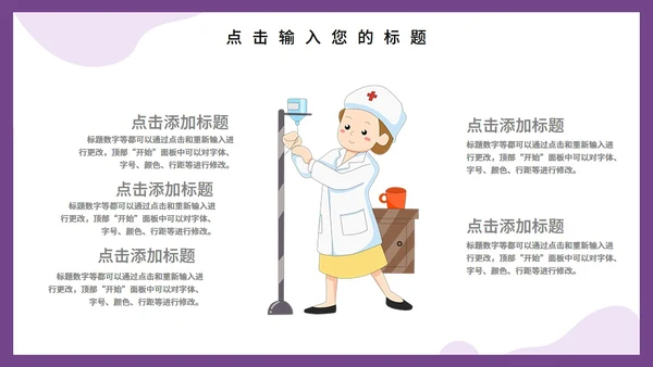 互联网风格医学医疗工作汇报PPT