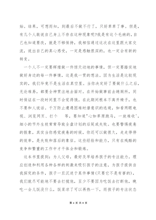 国旗下有关读书的演讲稿.docx