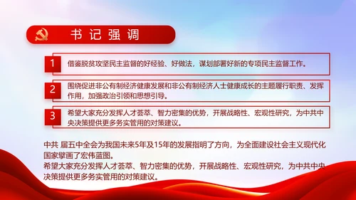 红色大气脱贫攻坚乡镇振兴动态PPT模板