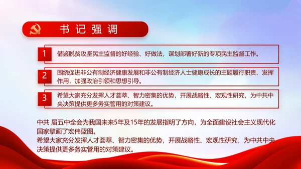 红色大气脱贫攻坚乡镇振兴动态PPT模板