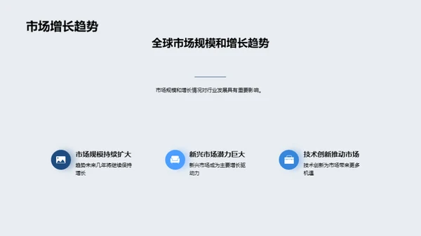照亮未来：半导体照明产业透视