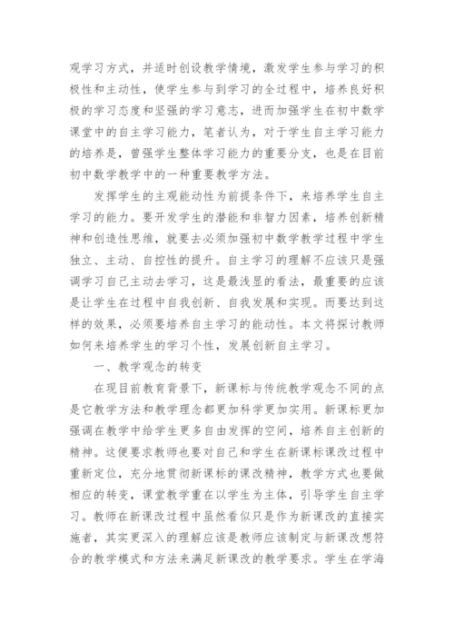 【推荐】数学论文.docx