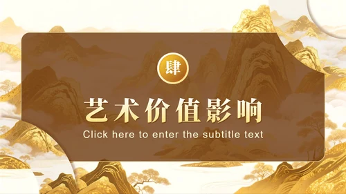 黄色鎏金插画风西游记主题读书笔记分享PPT模板