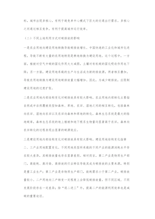 中国城镇化进程中的土地利用变化与低碳发展.docx