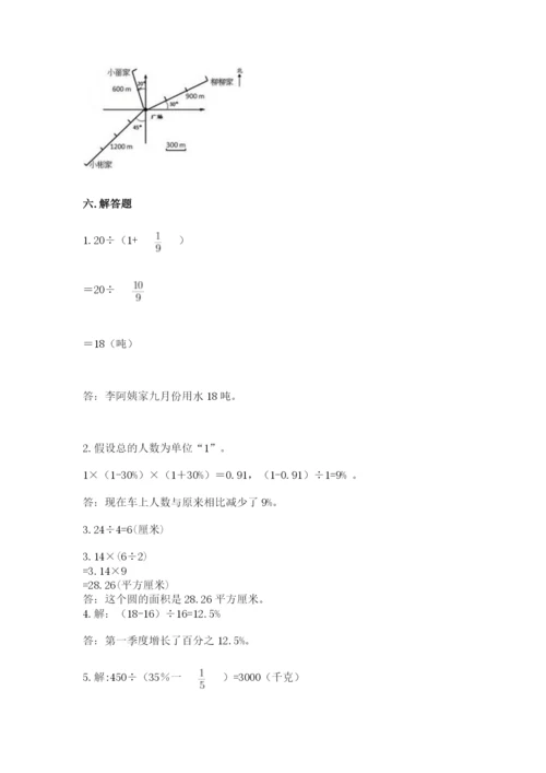 2022年人教版六年级上册数学期末测试卷完美版.docx