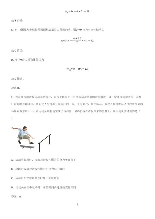 2022年高考中物理牛顿运动定律知识点梳理.docx