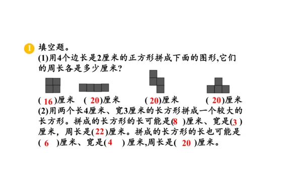 第七单元第05课时解决问题教学课件(共32张PPT)三年级数学上册人教版