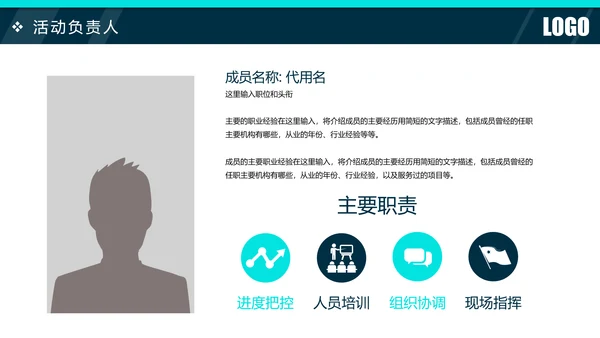 2019时尚活动策划方案书年终总结汇报PPT模板