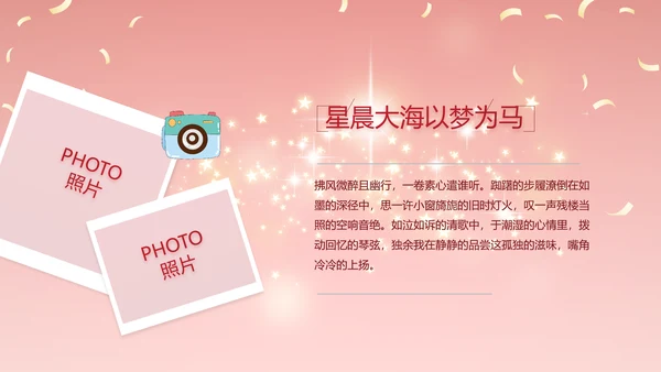 红色喜庆毕业典礼通用动态PPT模板